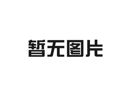 輕質(zhì)高強(qiáng)，鋅鋁鎂圓管引領(lǐng)管材革新
